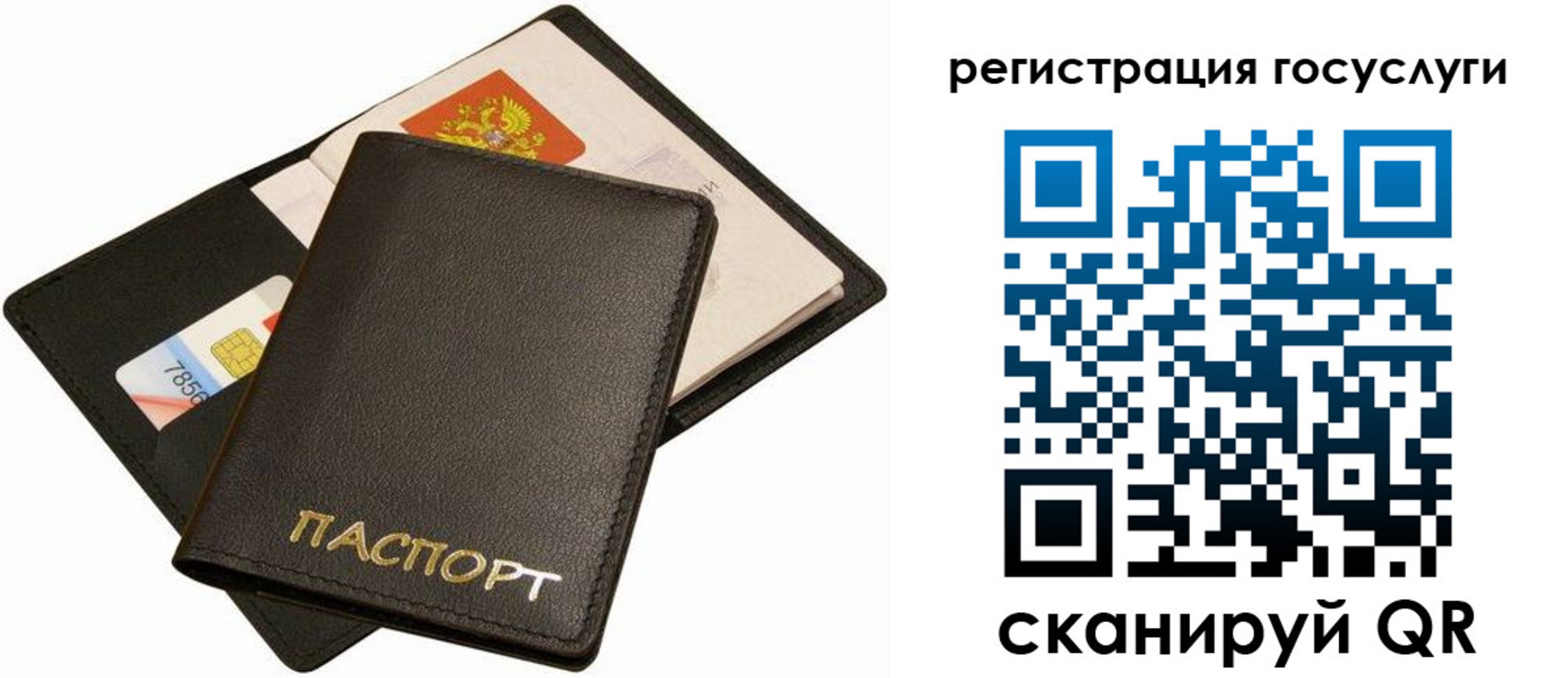 прописка от собственника в Рубцовске