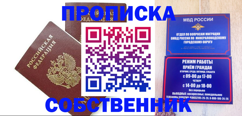 прописка для кредита в Рубцовске