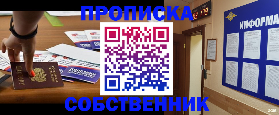 миграционный учет в Рубцовске