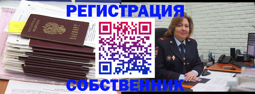 прописка ребенка в Рубцовске